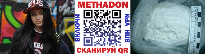 Метадон VHQ  Казань 
